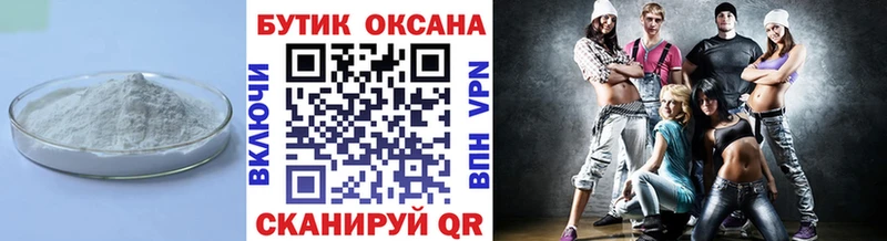 БУТИРАТ бутандиол  где купить наркоту  даркнет как зайти  Краснозаводск 