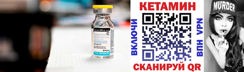 Кетамин ketamine  Краснозаводск 