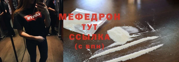 мяу мяу кристалл Абдулино